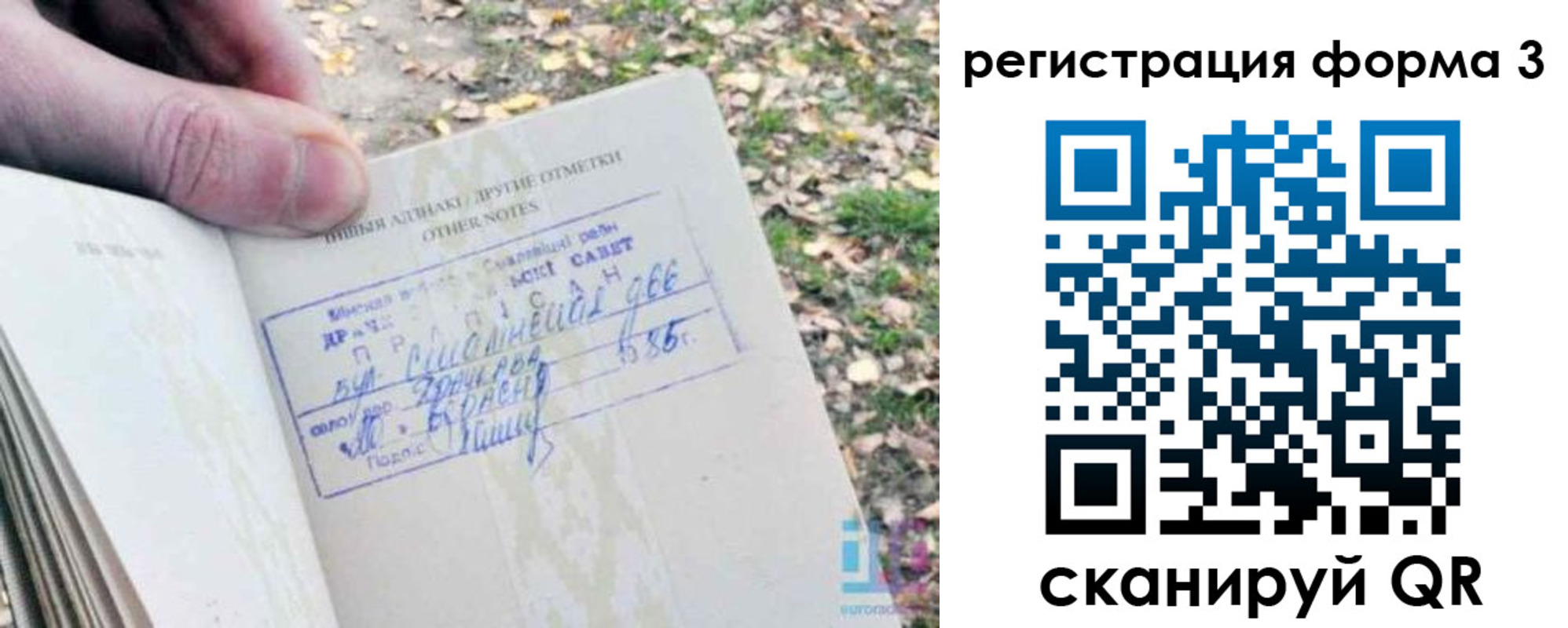 прописка для кредита в Уяре