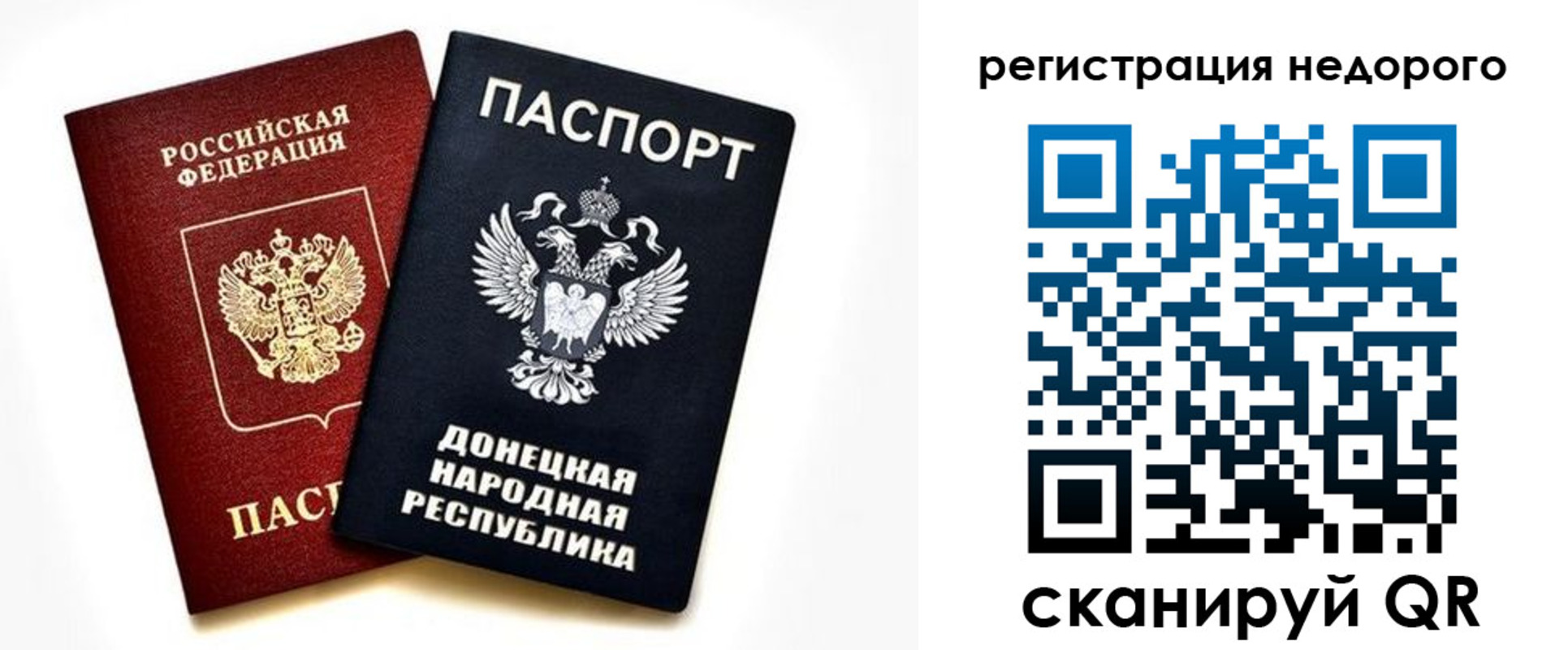 миграционный учет в Уяре