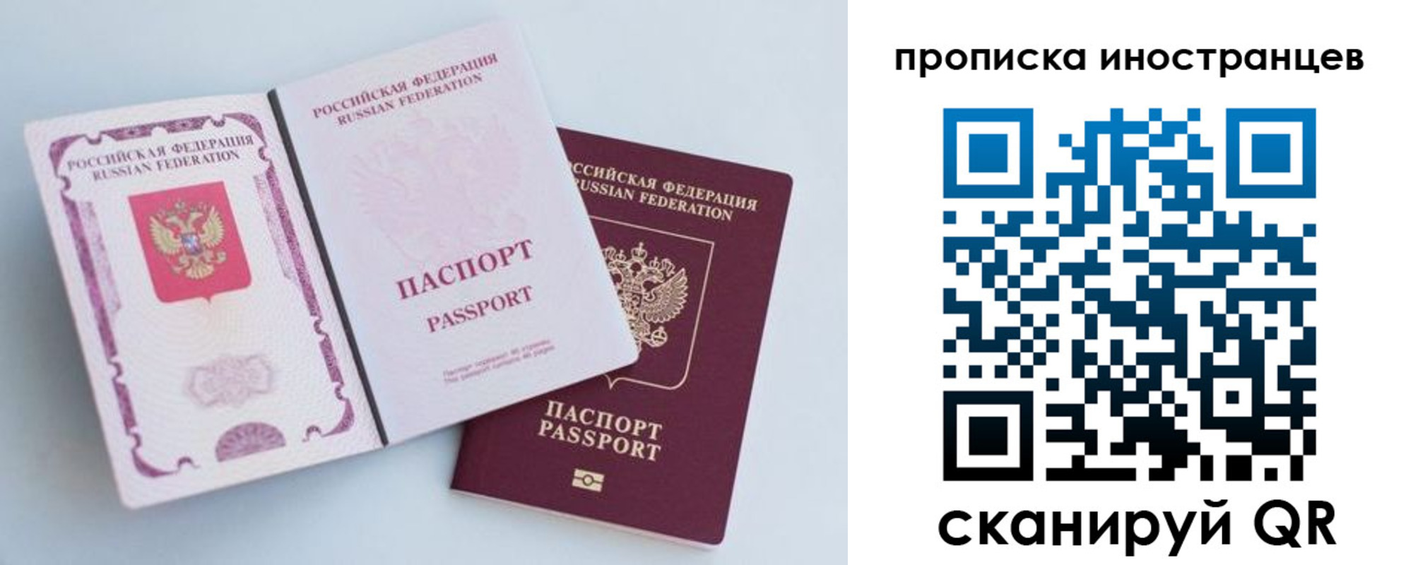 прописка паспорт в Уяре
