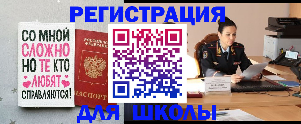 временная регистрация законно в Уяре
