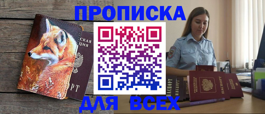 временная регистрация собственник в Уяре