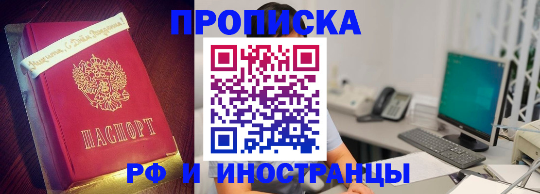 прописка гарантия в Уяре