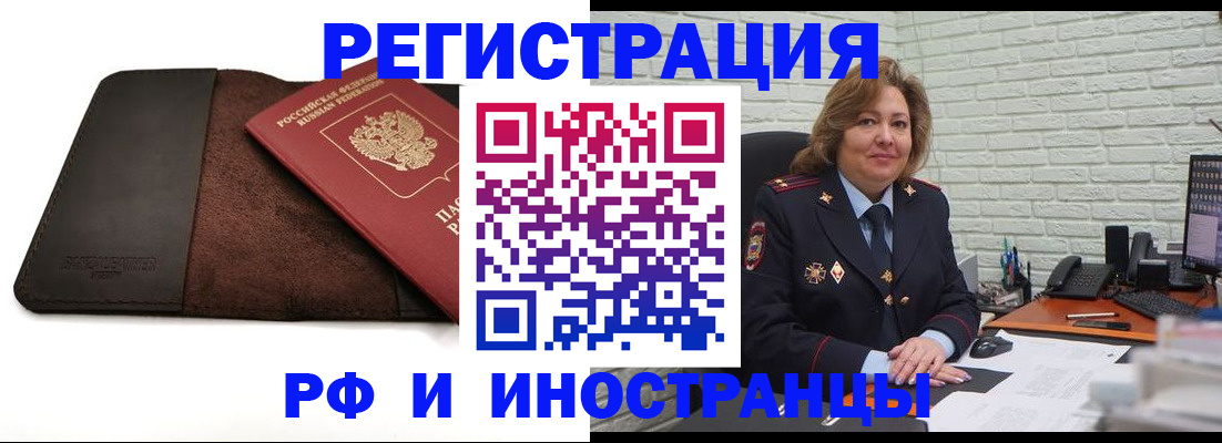 временная регистрация собственник в Уяре