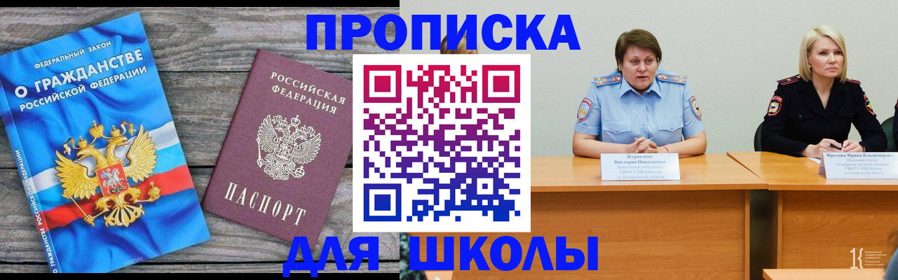 временная регистрация госуслуги в Уяре