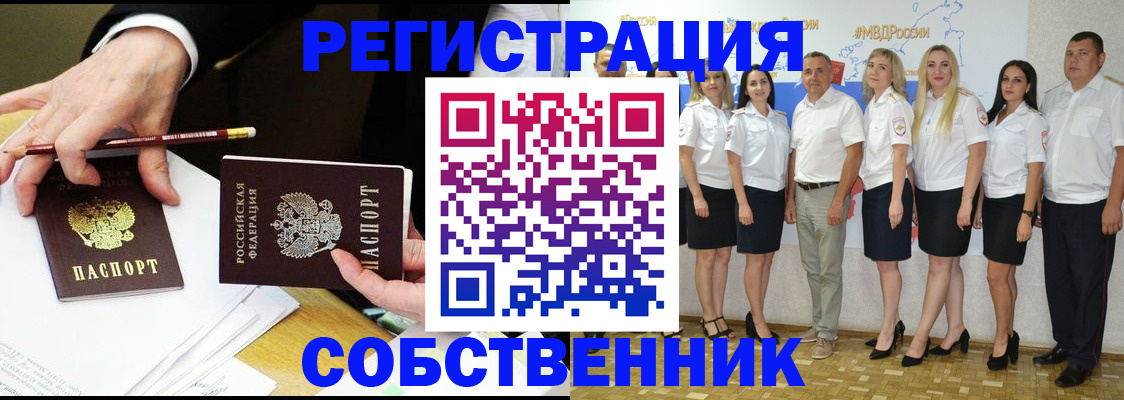 временная регистрация недорого в Уяре