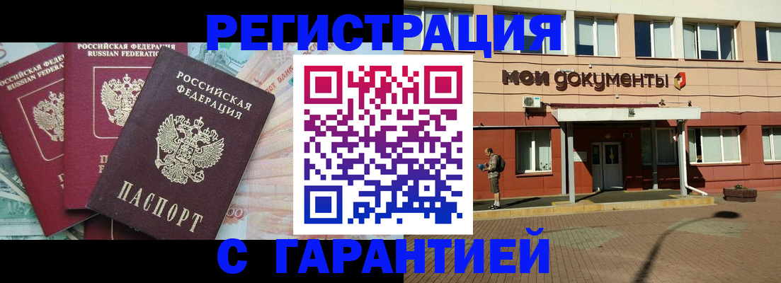 временная регистрация 2025 в Уяре