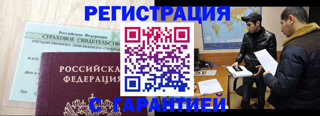 временная регистрация поиск в Уяре