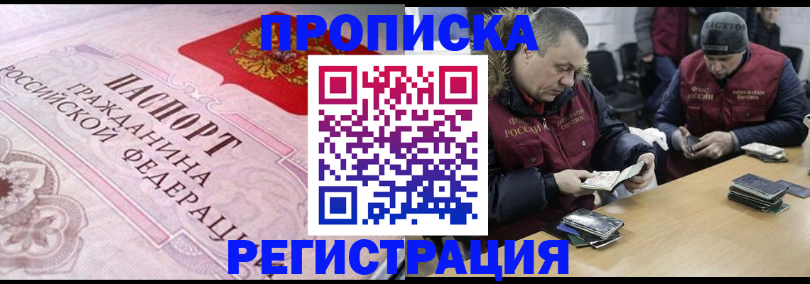 временная регистрация законно в Уяре